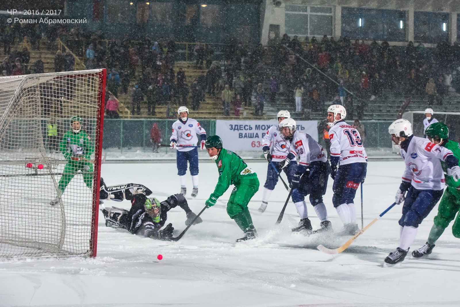 водник гостевая. водник гостевая. стадион команды водник архангельск. шарф водник. фк водник ванино.
